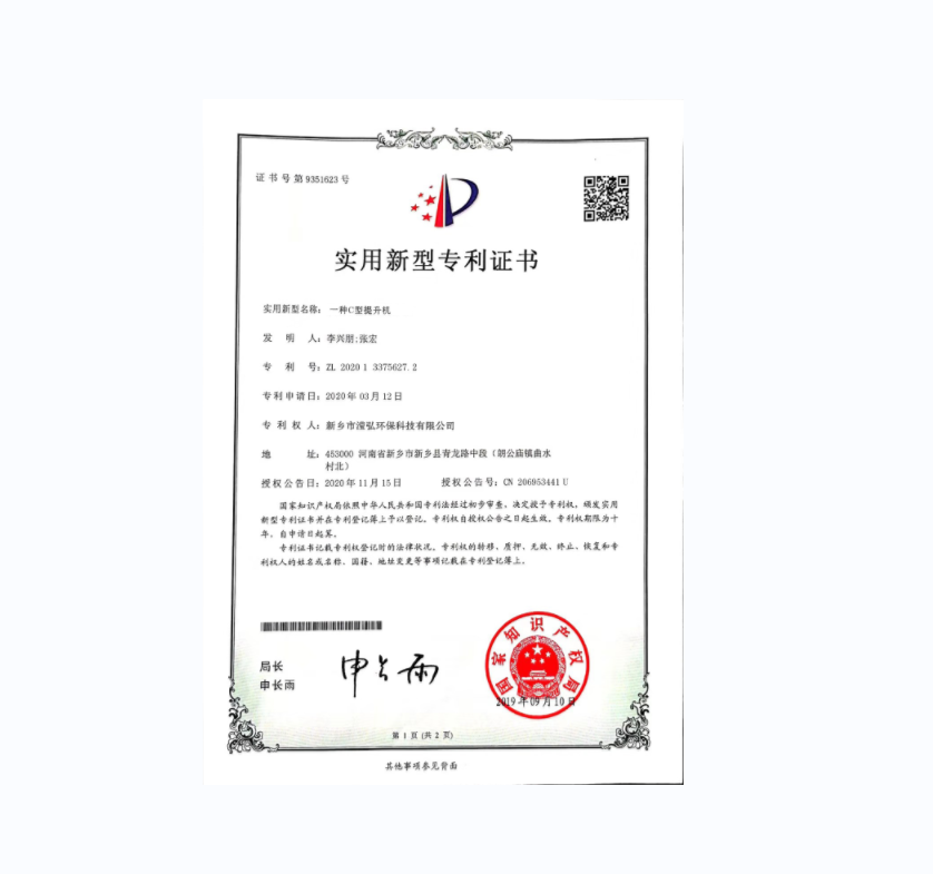 一種C型提升機