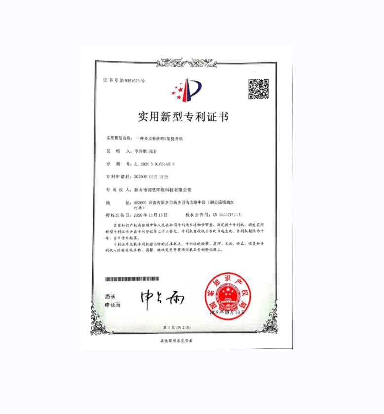 一種多點輸送的Z型提升機